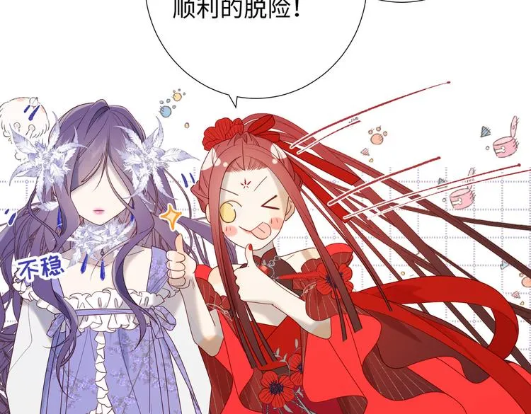 第21话天罗邪功 第39页
