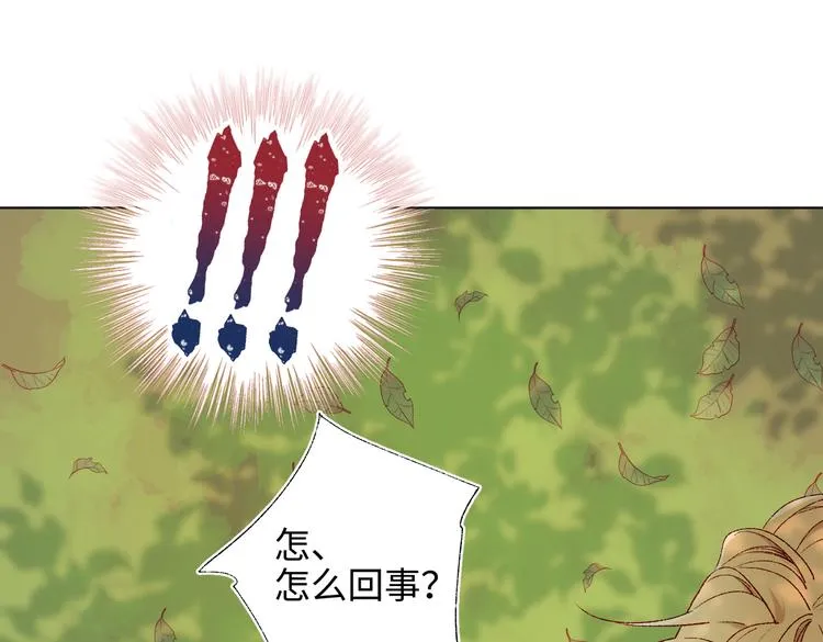 第21话天罗邪功 第45页