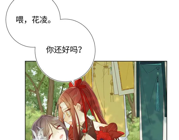 第21话天罗邪功 第48页