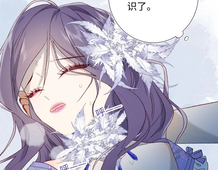 第21话天罗邪功 第50页