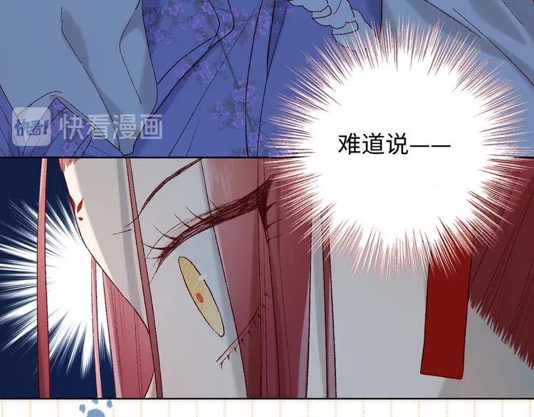 第21话天罗邪功 第52页