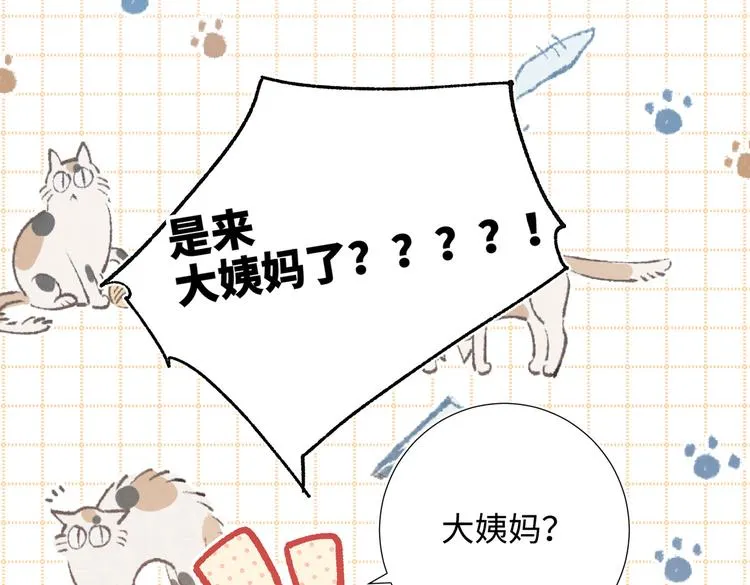 第21话天罗邪功 第53页