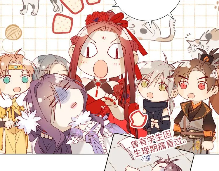 第21话天罗邪功 第54页