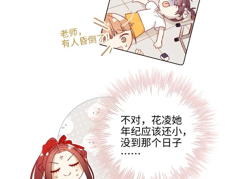 第21话天罗邪功 第55页