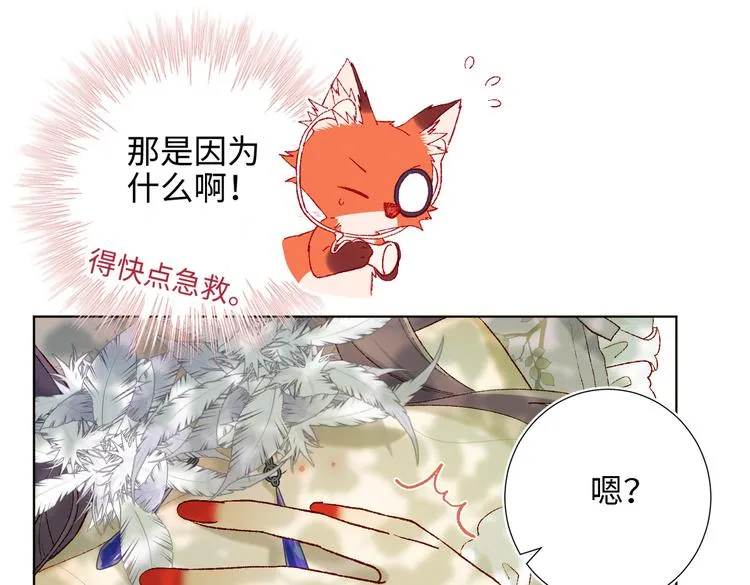 第21话天罗邪功 第57页