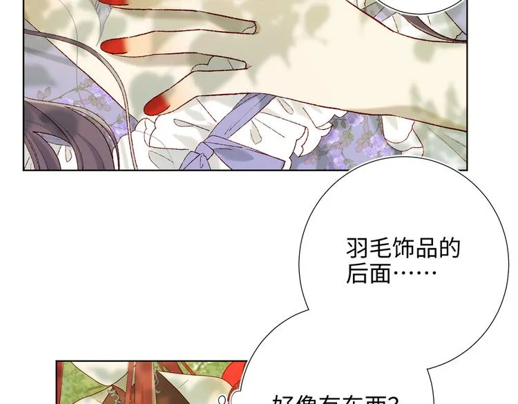 第21话天罗邪功 第58页