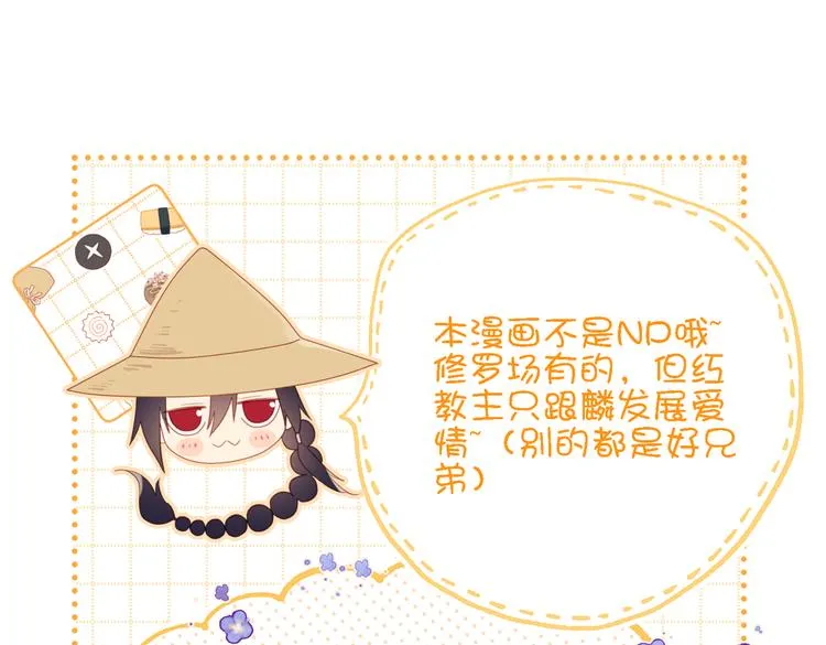 第21话天罗邪功 第63页