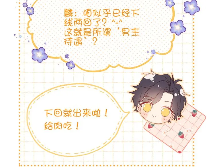 第21话天罗邪功 第64页