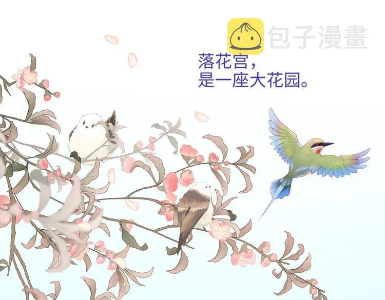 第22话没有羽毛的鱼 第1页