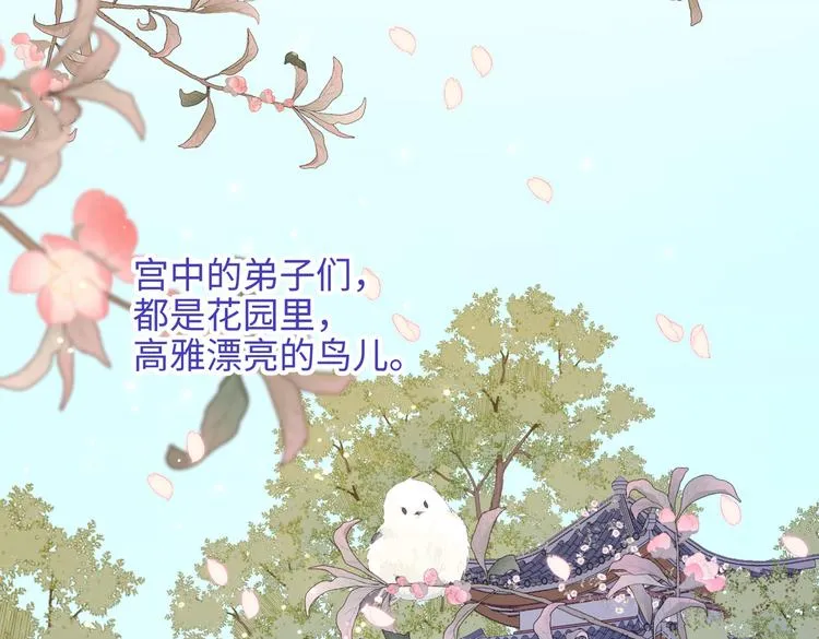 第22话没有羽毛的鱼 第2页