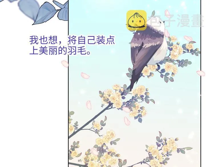 第22话没有羽毛的鱼 第4页