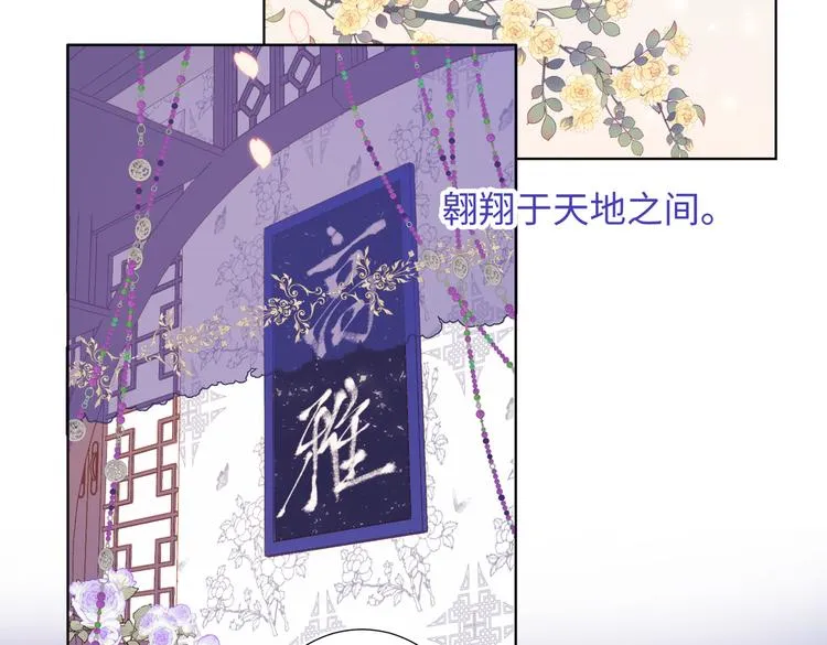 第22话没有羽毛的鱼 第5页