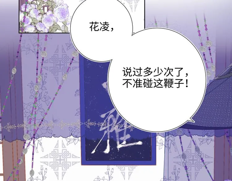 第22话没有羽毛的鱼 第6页