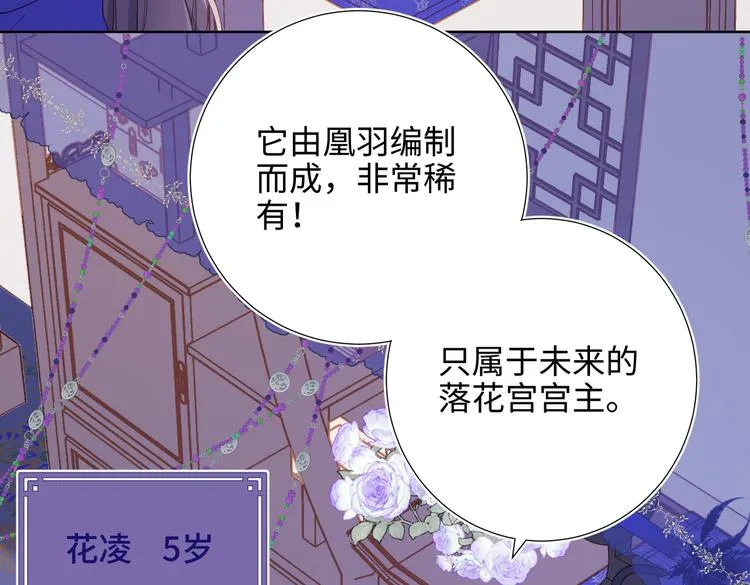 第22话没有羽毛的鱼 第8页