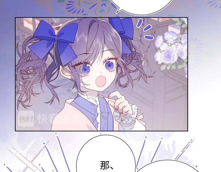 第22话没有羽毛的鱼 第11页