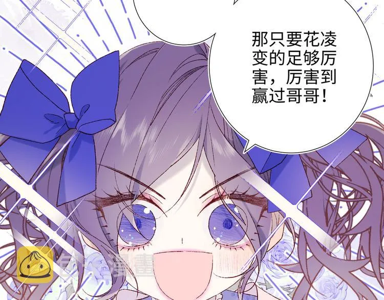 第22话没有羽毛的鱼 第12页