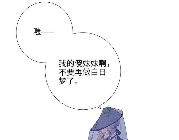 第22话没有羽毛的鱼 第16页