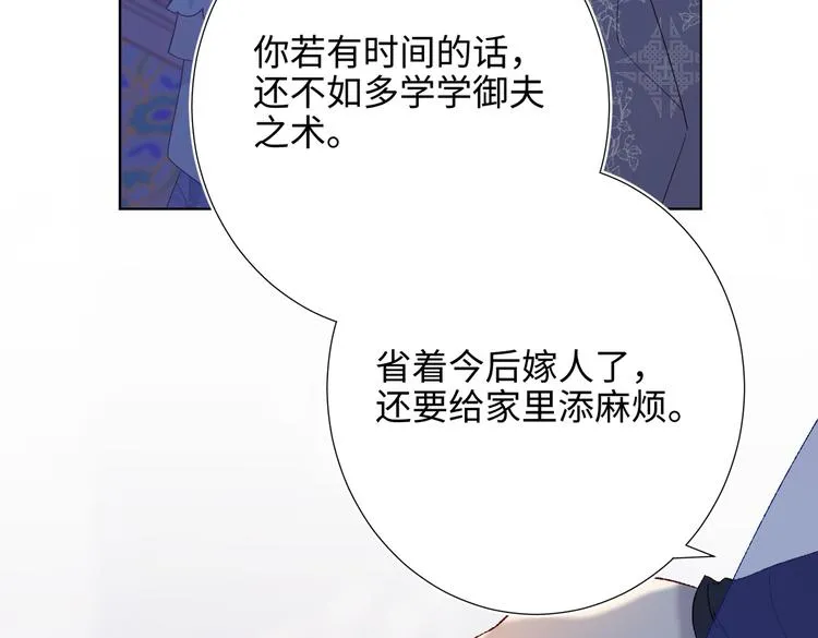 第22话没有羽毛的鱼 第19页