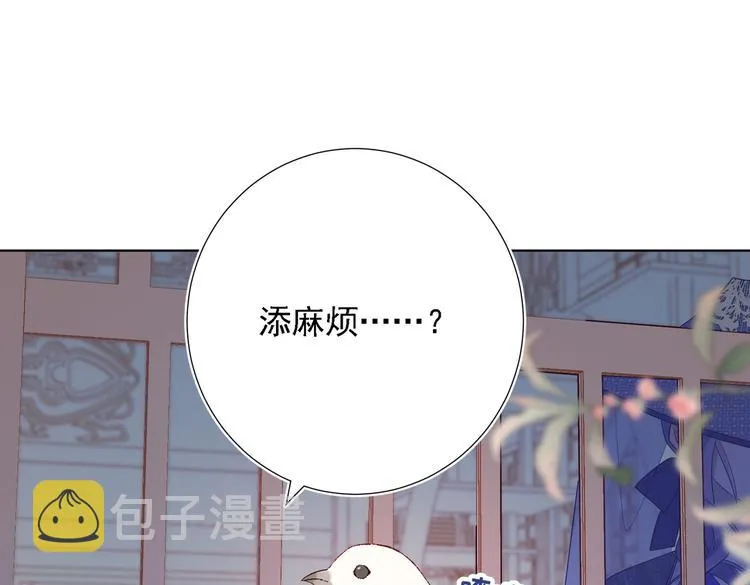 第22话没有羽毛的鱼 第22页