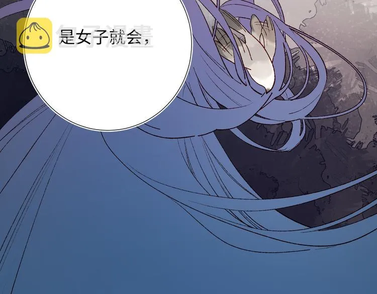 第22话没有羽毛的鱼 第26页