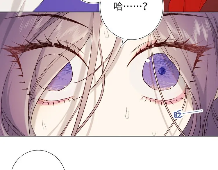 第22话没有羽毛的鱼 第34页