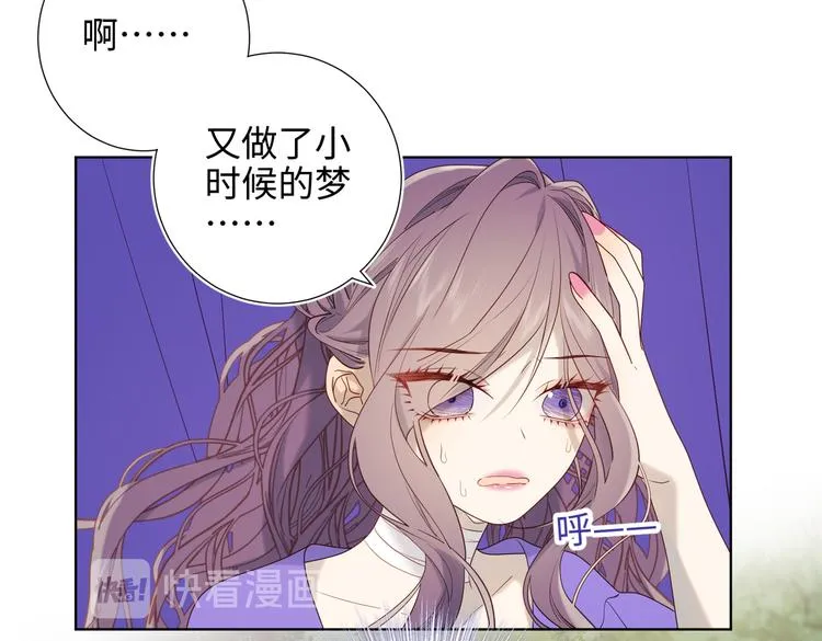 第22话没有羽毛的鱼 第35页