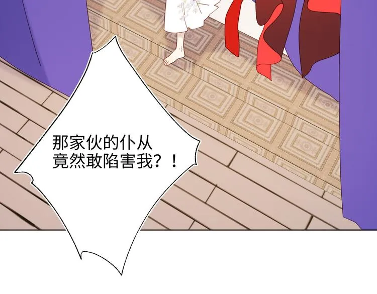 第22话没有羽毛的鱼 第41页