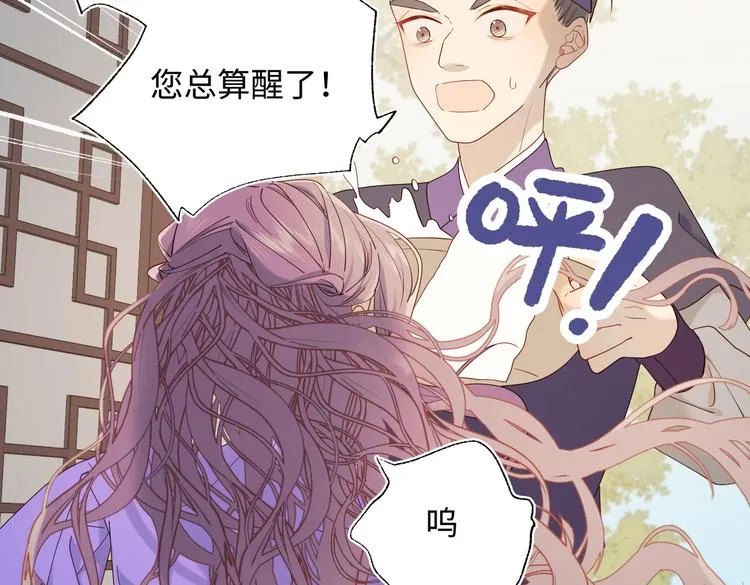 第22话没有羽毛的鱼 第43页