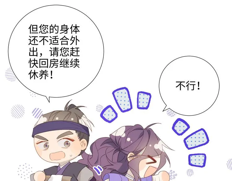 第22话没有羽毛的鱼 第45页