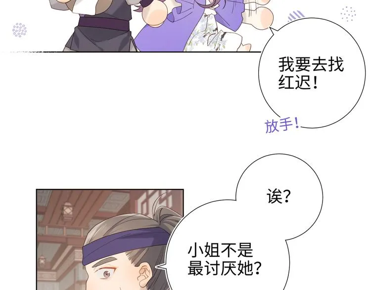 第22话没有羽毛的鱼 第46页