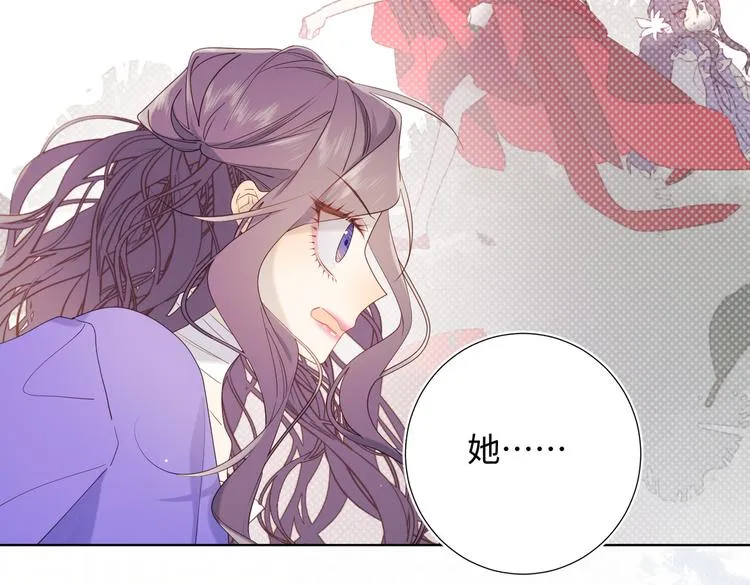 第22话没有羽毛的鱼 第48页