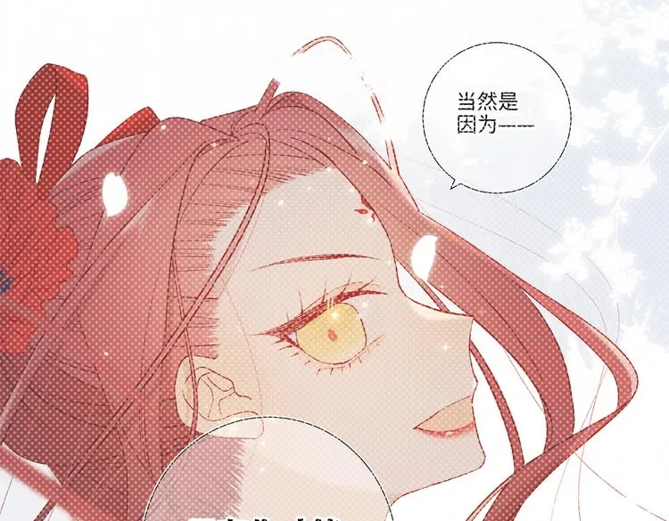 第22话没有羽毛的鱼 第49页