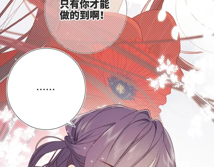 第22话没有羽毛的鱼 第50页