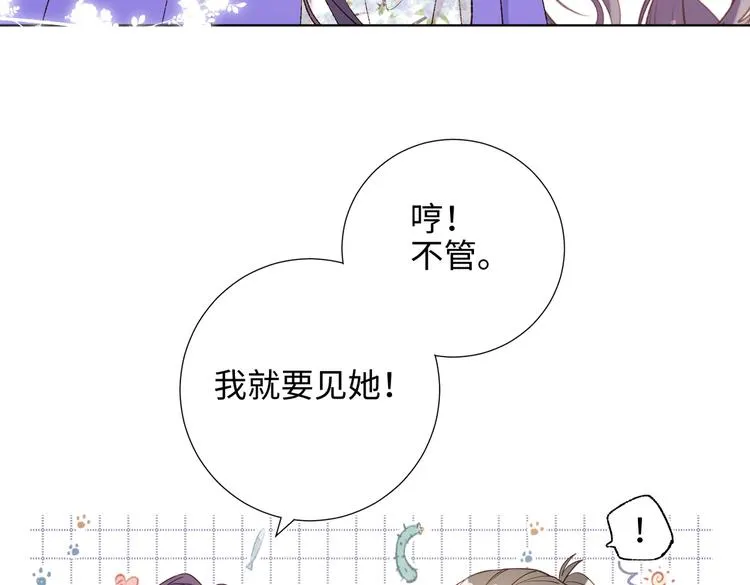 第22话没有羽毛的鱼 第52页