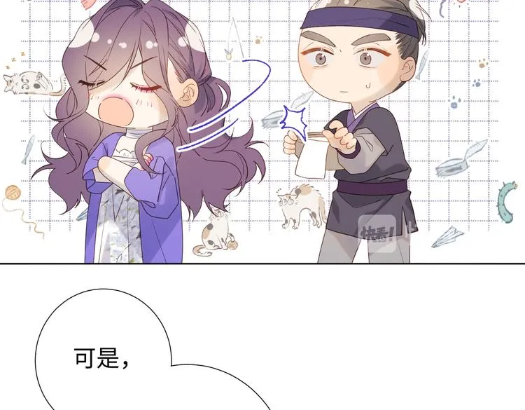 第22话没有羽毛的鱼 第53页