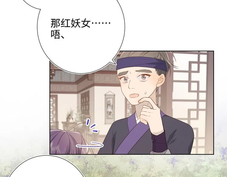 第22话没有羽毛的鱼 第54页