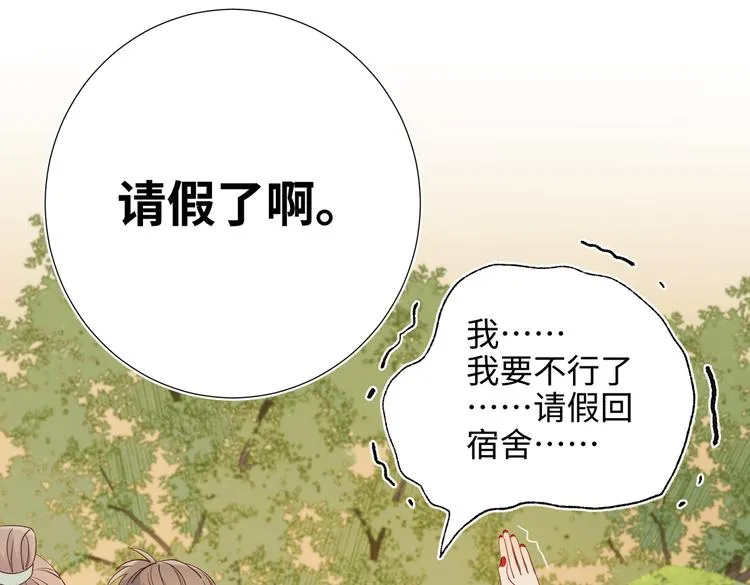 第22话没有羽毛的鱼 第58页