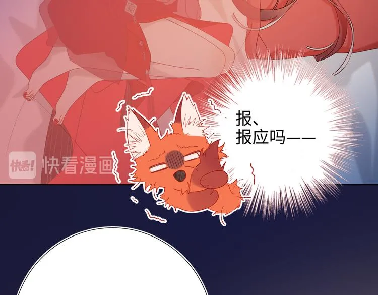 第22话没有羽毛的鱼 第65页