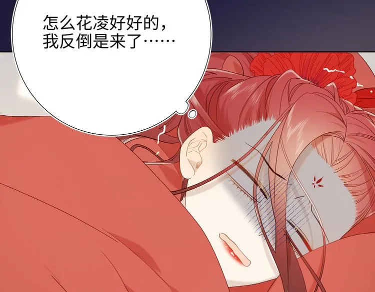 第22话没有羽毛的鱼 第66页