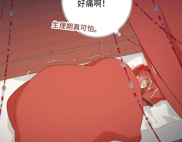 第22话没有羽毛的鱼 第68页
