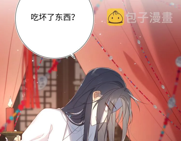 第22话没有羽毛的鱼 第74页