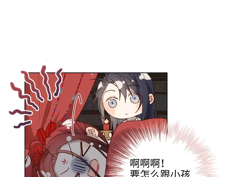 第22话没有羽毛的鱼 第76页