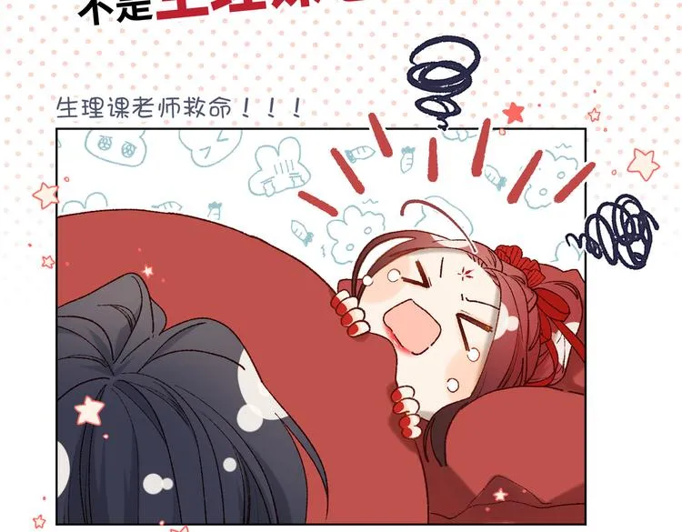 第22话没有羽毛的鱼 第78页