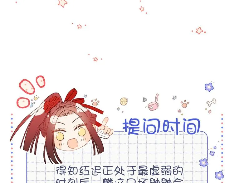 第22话没有羽毛的鱼 第79页