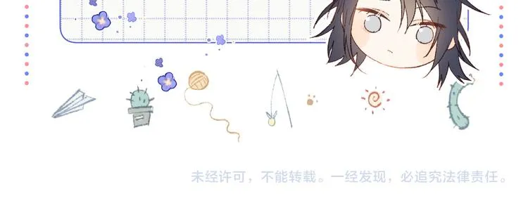 第22话没有羽毛的鱼 第81页