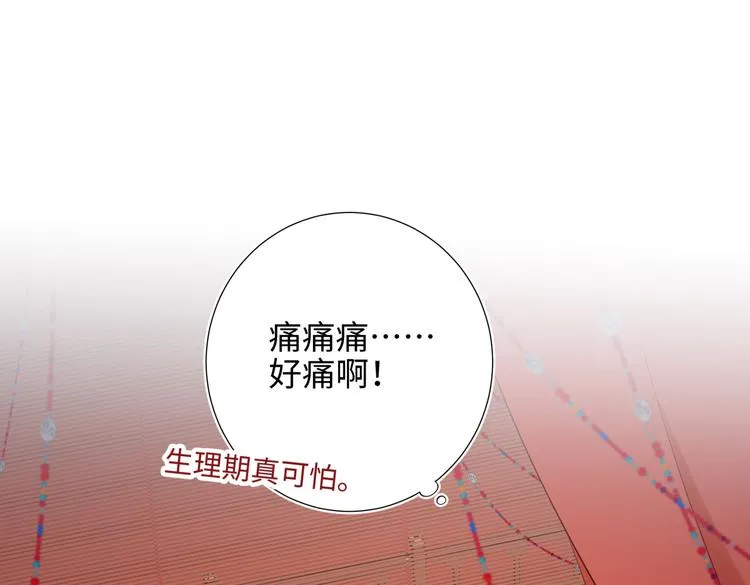 第23话葵水 第4页
