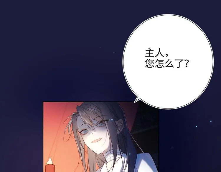 第23话葵水 第7页