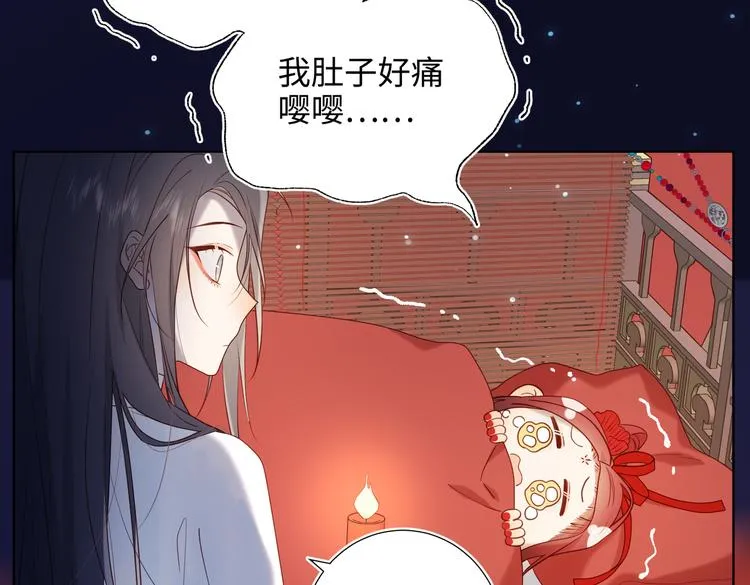 第23话葵水 第9页