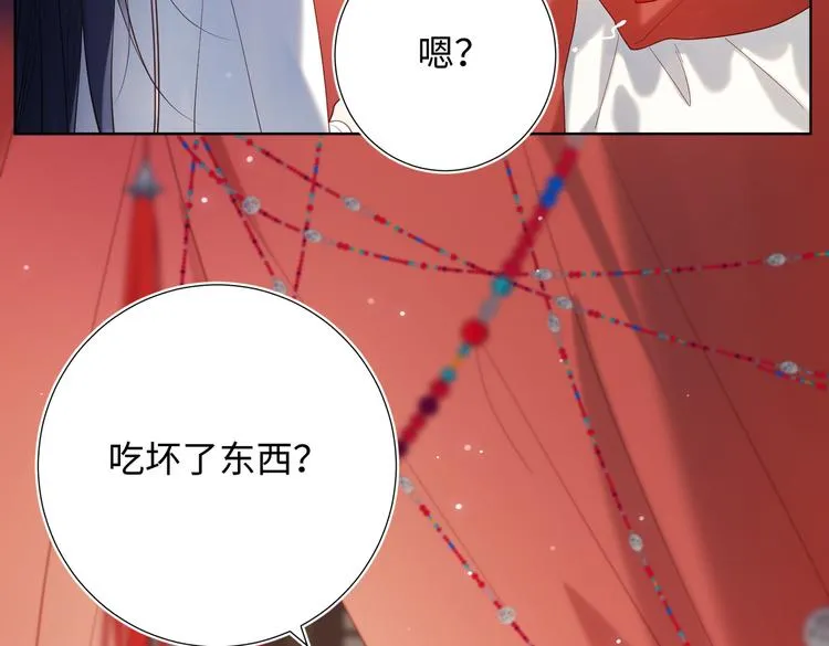 第23话葵水 第10页