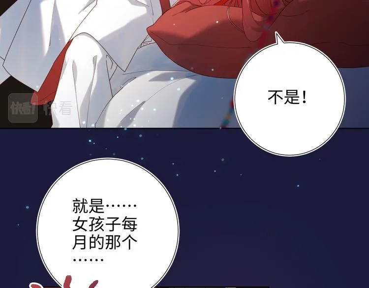 第23话葵水 第12页
